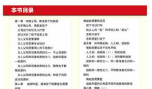 家庭教育书籍读后感