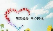 让爱洒满人间读后感