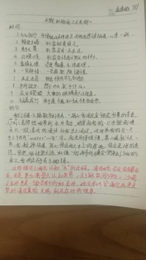 如果你给我三天的阅读时间