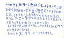 我的理想教育读后感