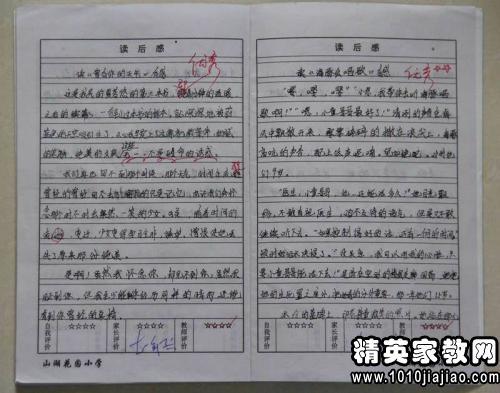 小时候看书后的感觉