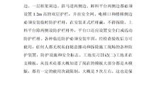 建筑工地实习日记