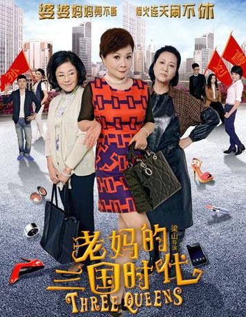 妈妈来自三国时代的经典台词