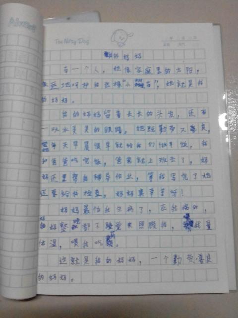 我最熟悉的人写的200个字