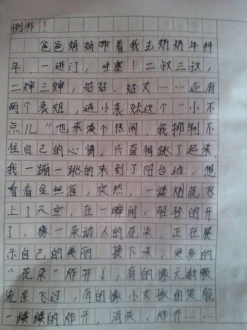 传统节日组成400字
