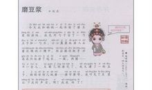 关于春天的话题作文