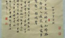 如梦令李清照改写