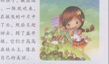 三年级秋天的作文