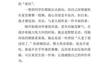 我的暑假生活作文800字