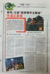 通过正能量组成