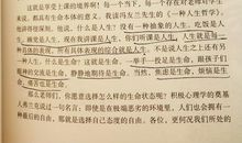 享受生命读后感