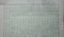 熟悉的人作文300字