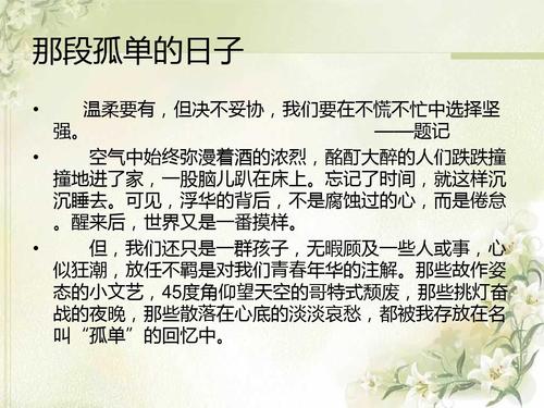 在那美好的一天组成