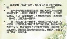 那段美好的日子作文