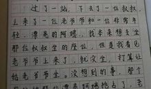 六年级日记大全