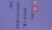 总有一次惊喜作文