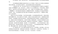 海底两万里读后感受