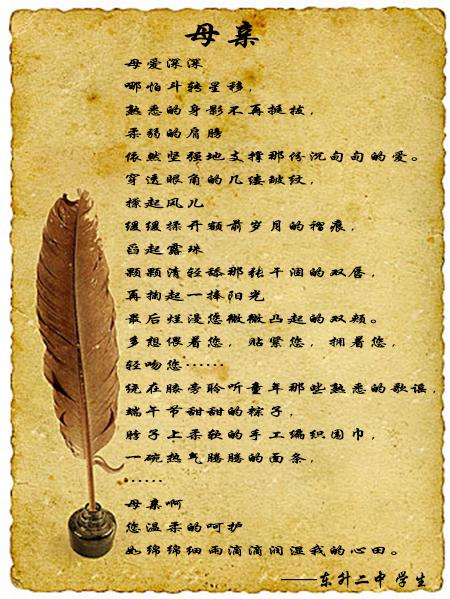 感恩节文章：母爱，最深的爱