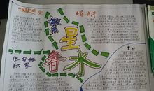 初一繁星春水读后感