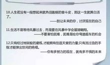 励志小说读后感