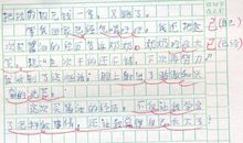 三年级作文熟悉的人