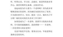 我的理想开头和结尾