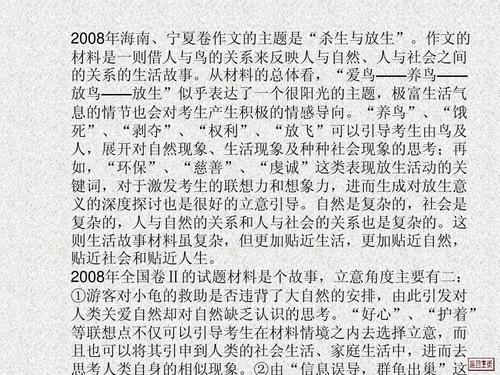我爱大自然作文1000字