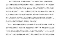 自我保护作文500字