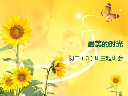 最美的时间构图