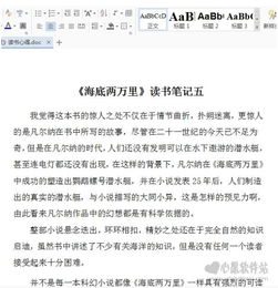 在海底阅读20,000英里后的50个单词