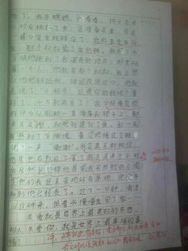 最了解的人的作文