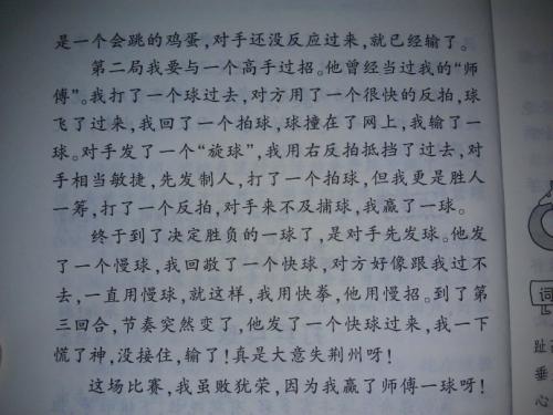 小学生描述秋天的作文