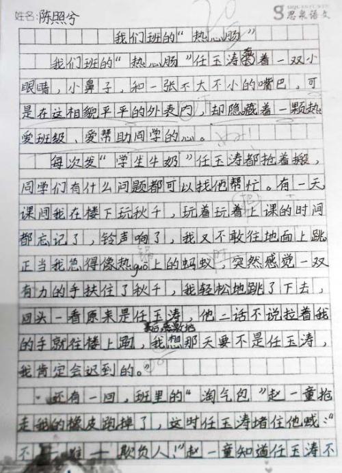 未来家庭作文400字