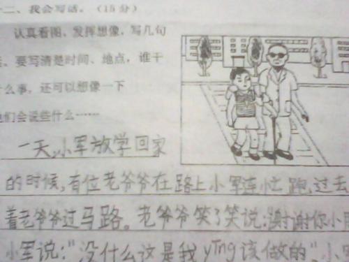 朋友们谢谢你的作文