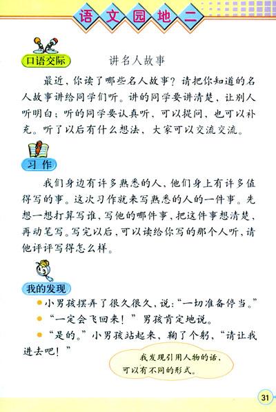 我在三年级作文中最熟悉的人