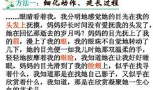 细节描写亲情作文