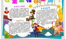 格林童话读后感1000