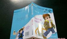 皮皮鲁和巴拉娜读后感