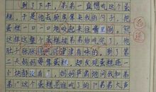 都是误会惹的祸作文