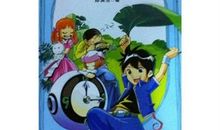 皮皮鲁和鲁西西读后感