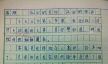 我喜欢玩的游戏作文