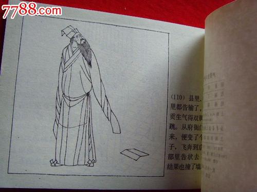 严建生读书后的感受