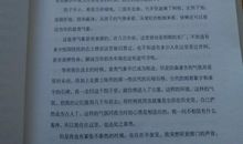 海棠花季羡林读后感