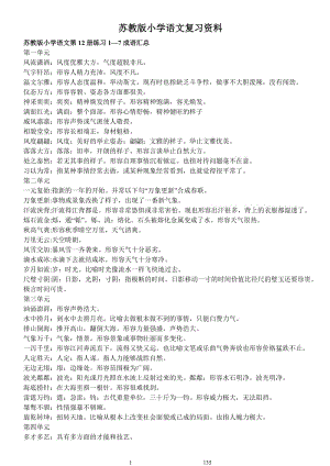 我爱自然200字