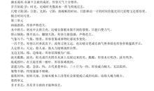 我爱大自然作文200字