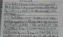 未来的学校想象作文