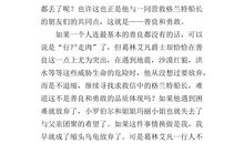 格兰特船长读后感