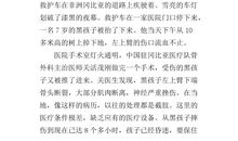 作文我的理想医生