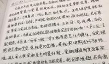 热爱祖国作文读后感