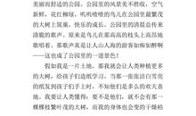 那一片山水作文